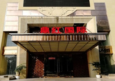 钟祥商务KTV真空哪家最开放-鼎红国际KTV消费价格玩乐点评