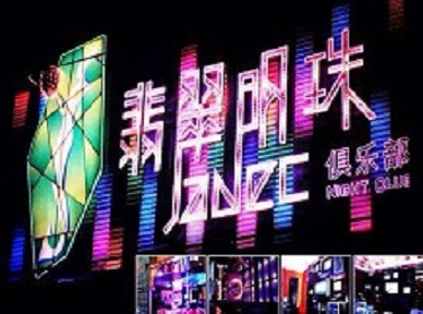 钟祥哪里荤的KTV陪酒女漂亮多-翡翠明珠KTV好玩会所体验